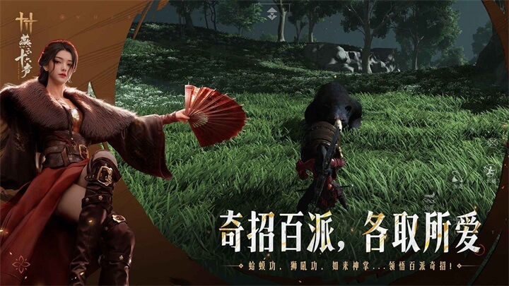 燕云十六声云游戏截图5