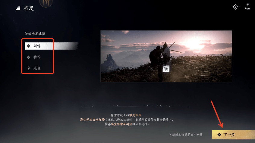 燕云十六声云游戏