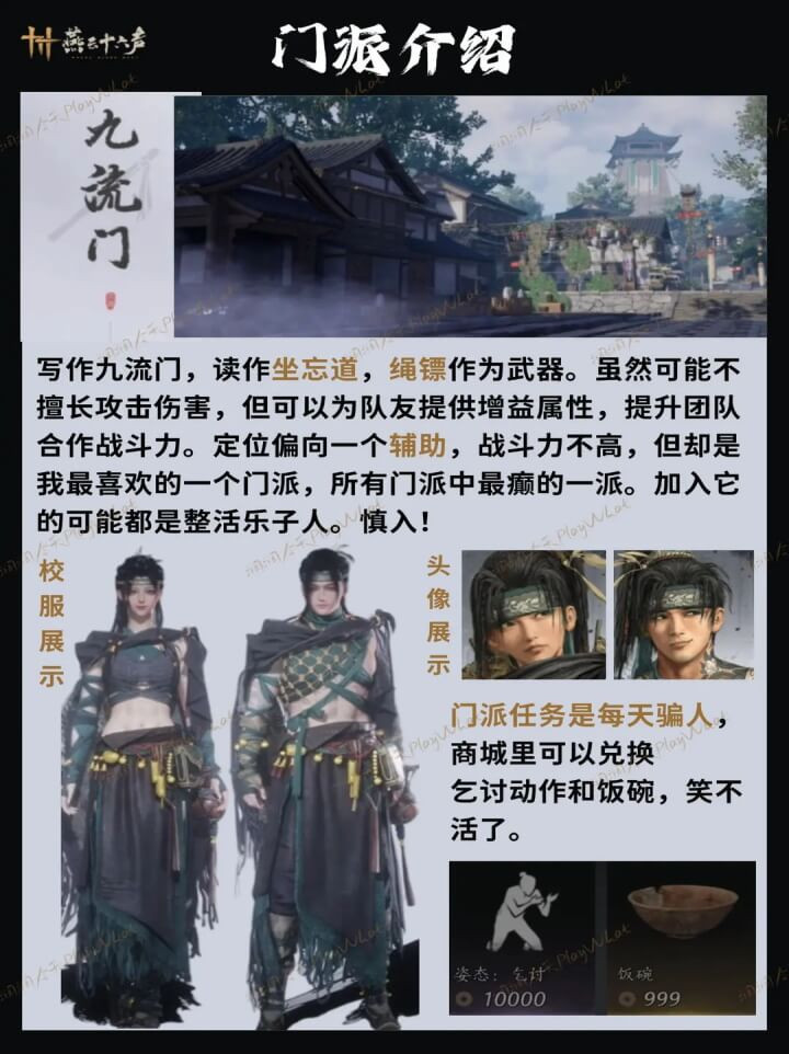 燕云十六声云游戏