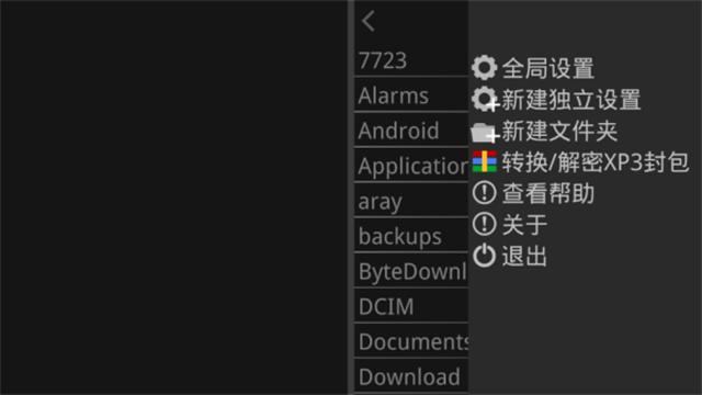 吉里吉里2模拟器截图2