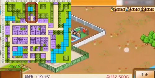 口袋学院物语2