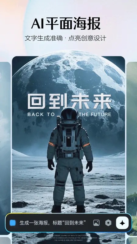 即梦AI截图1