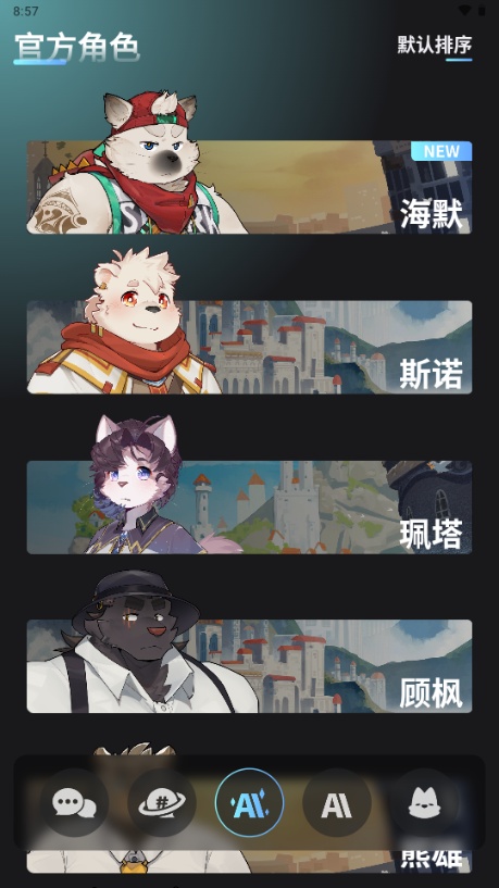 FurryBar截图1