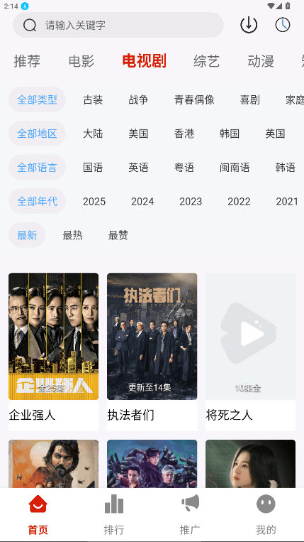 二师兄影视截图3