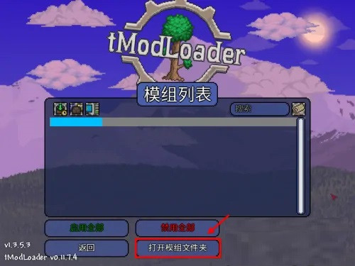 泰拉瑞亚灾厄
