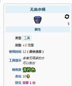 泰拉瑞亚灾厄
