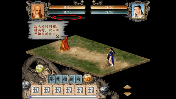 金庸群侠传2