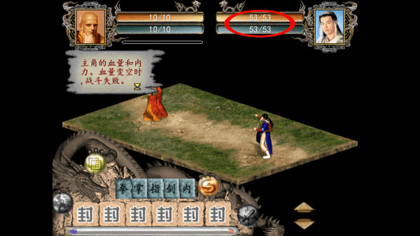 金庸群侠传2