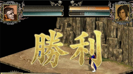 金庸群侠传2