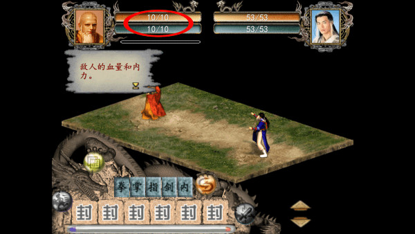 金庸群侠传2
