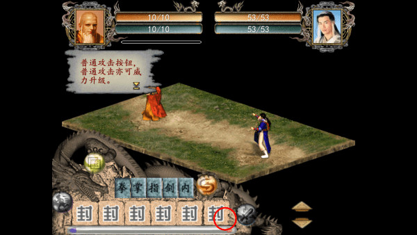 金庸群侠传2