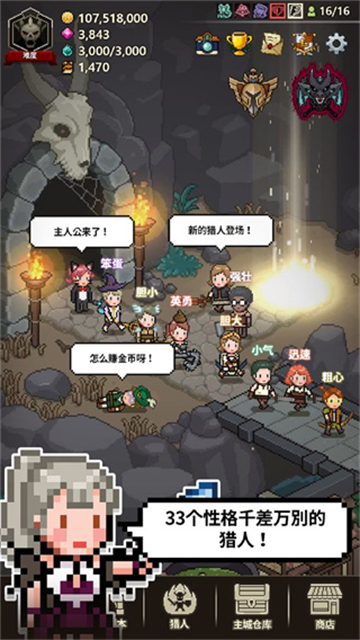 猎魔村物语截图5