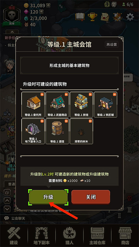 猎魔村物语