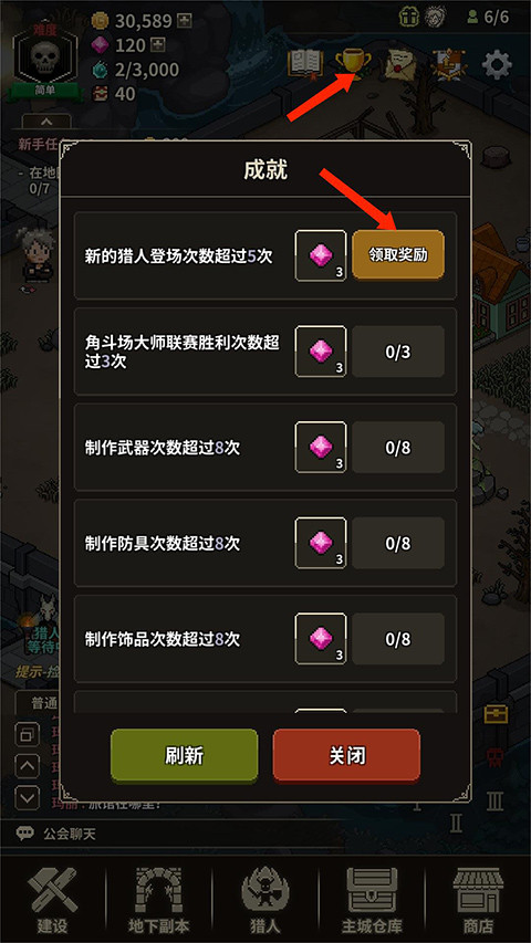 猎魔村物语