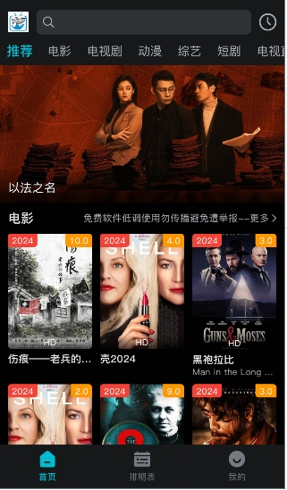 酷鱼影视截图3