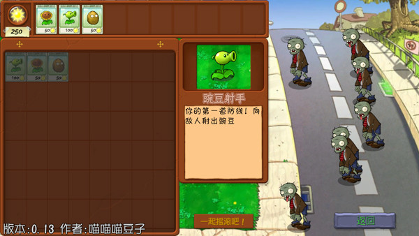 植物大战僵尸抽卡版重置版