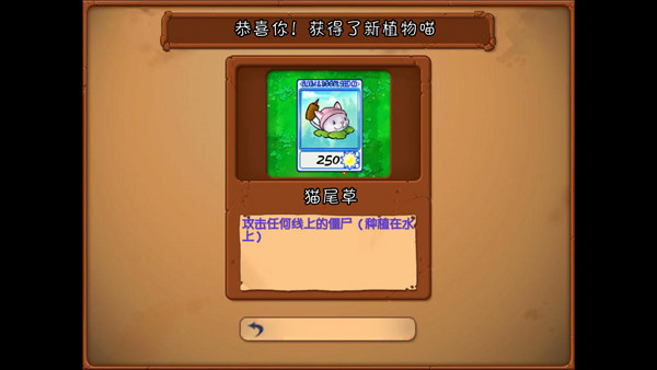 植物大战僵尸抽卡版重置版