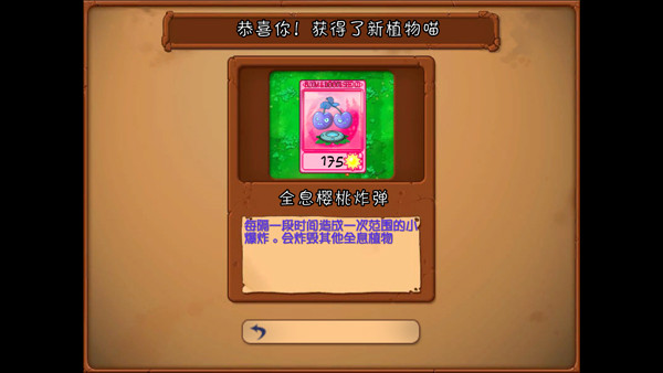 植物大战僵尸抽卡版重置版