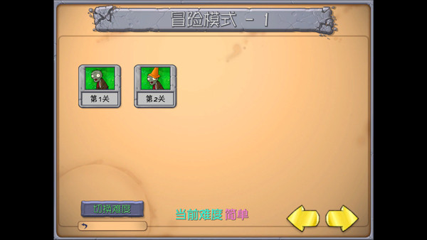 植物大战僵尸抽卡版重置版