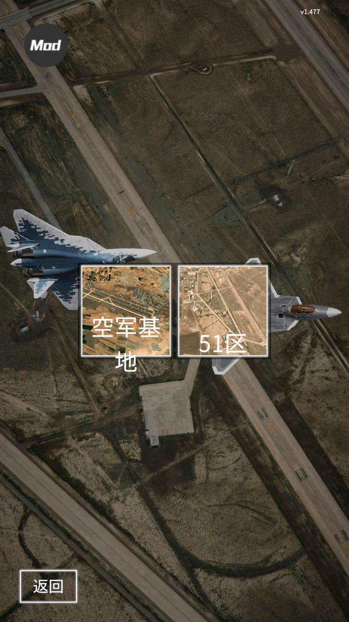 喷气式战斗机汉化版