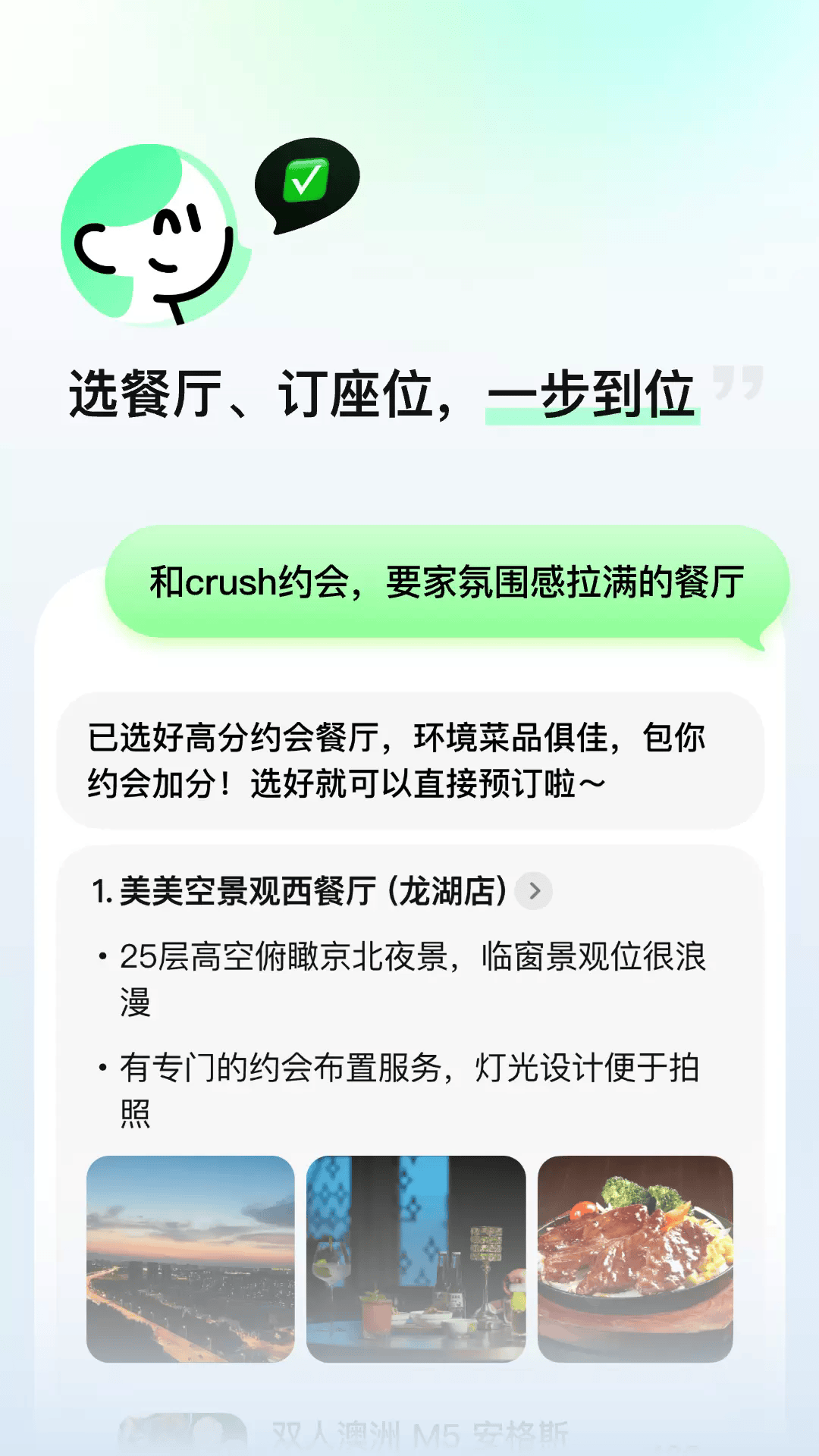 小美截图1