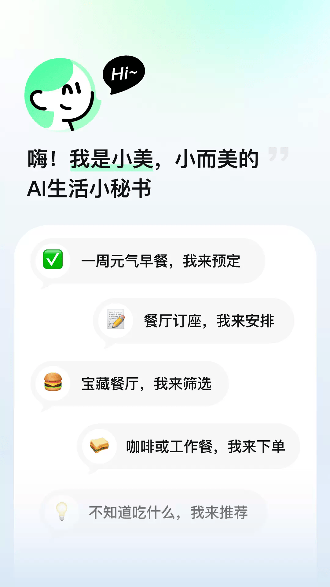 小美截图2