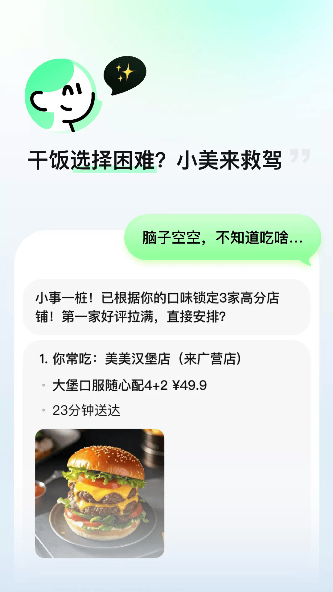 小美截图4