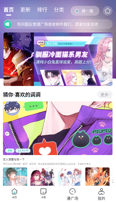 小肥羊漫画截图3