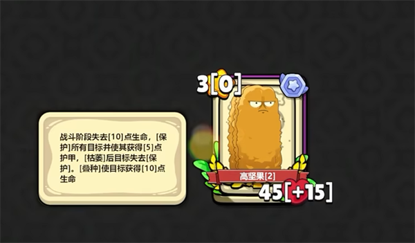 植物大战僵尸卡牌版截图1