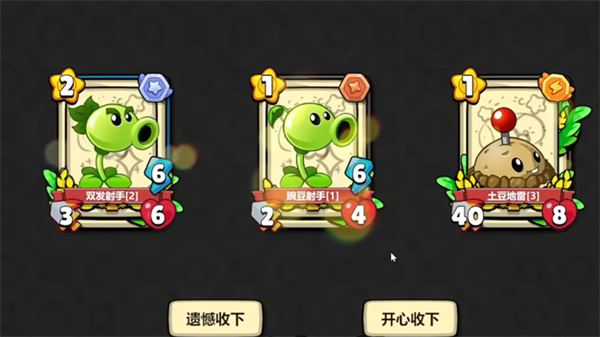 植物大战僵尸卡牌版截图5