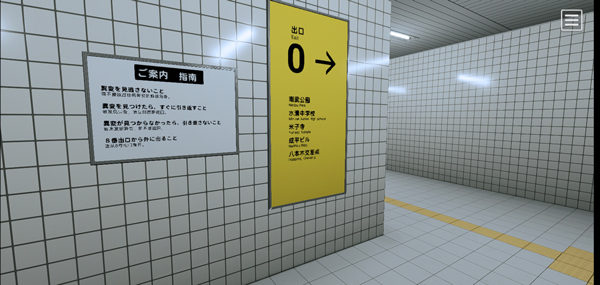 8番出口截图2
