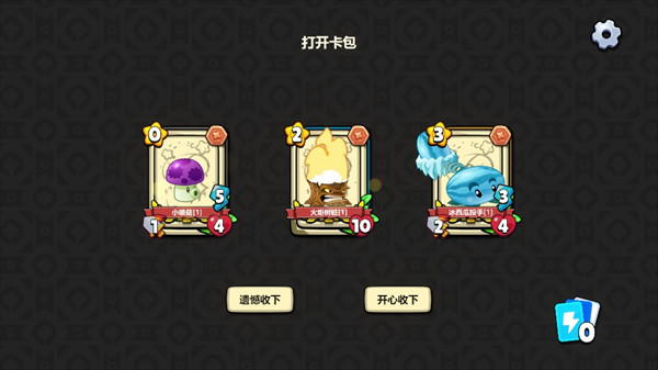 植物大战僵尸卡牌版
