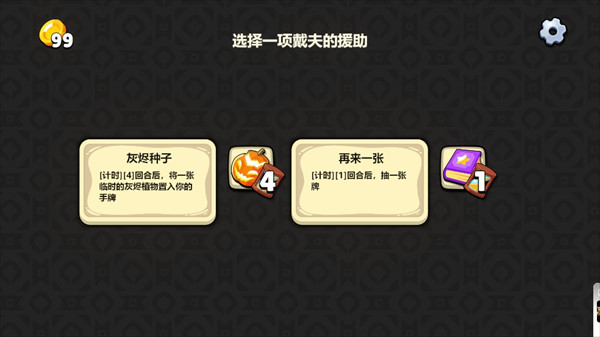 植物大战僵尸卡牌版