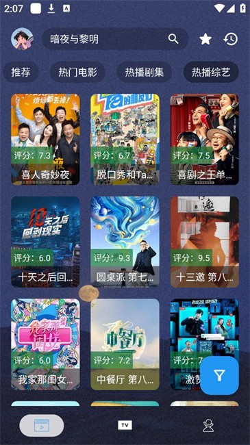 摸鱼4kplus截图3