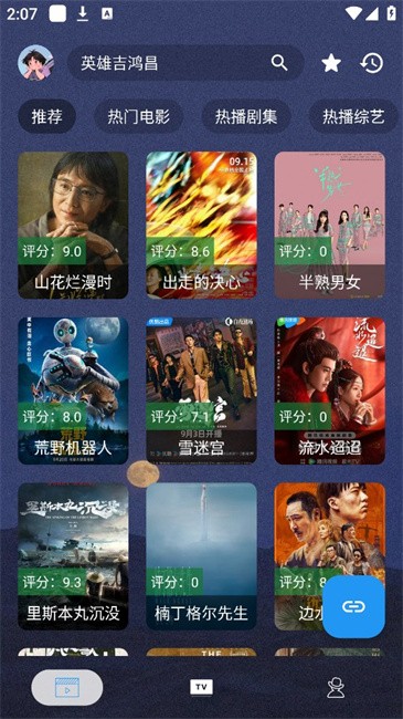 摸鱼4kplus截图1