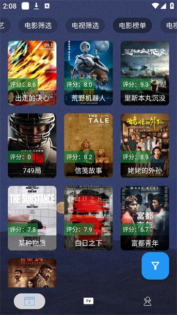 摸鱼4kplus截图4