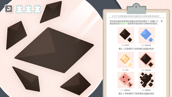 罗德岛体检室截图4