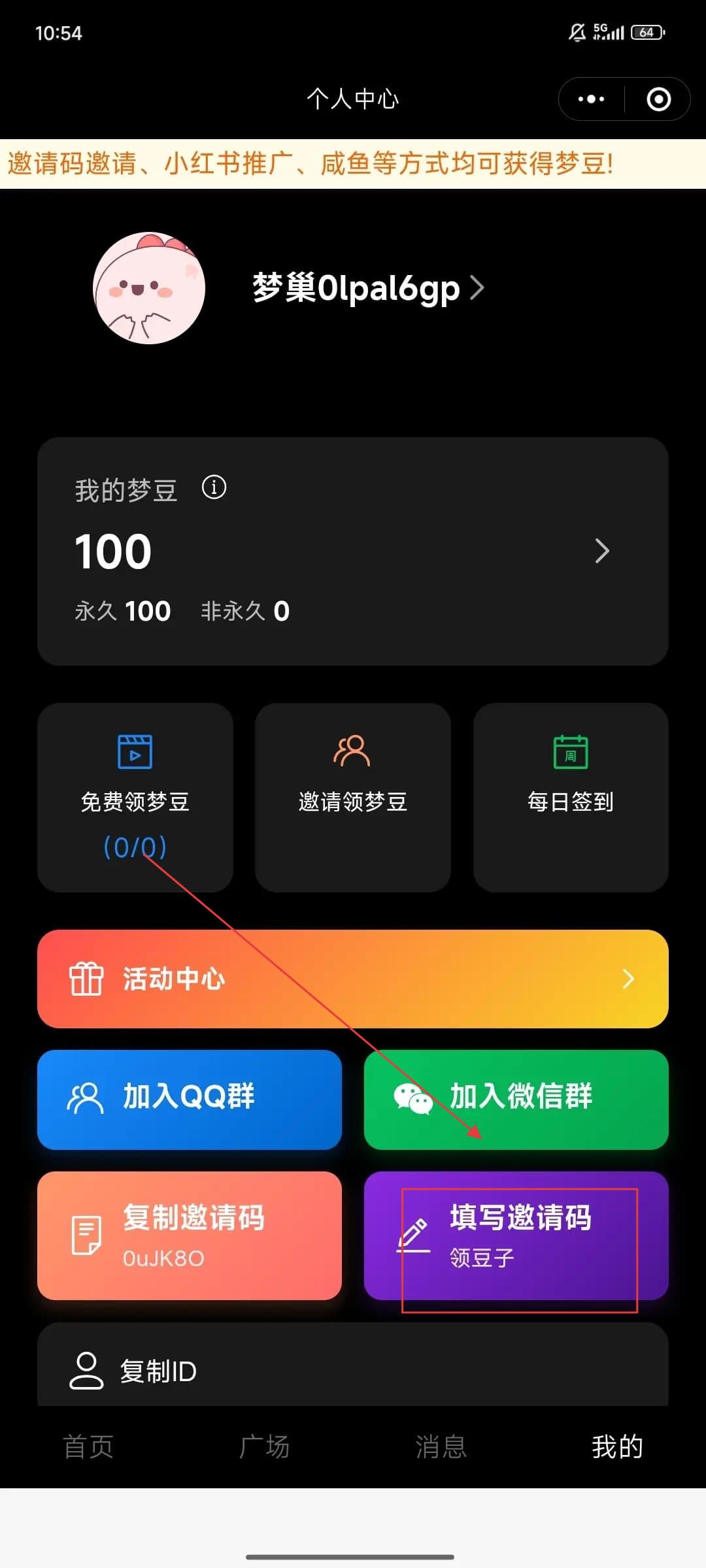 梦巢幻语