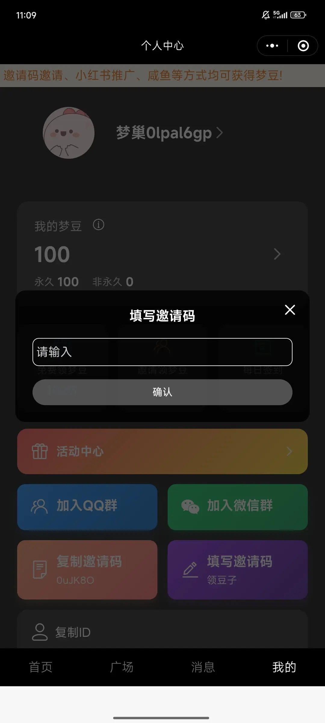 梦巢幻语