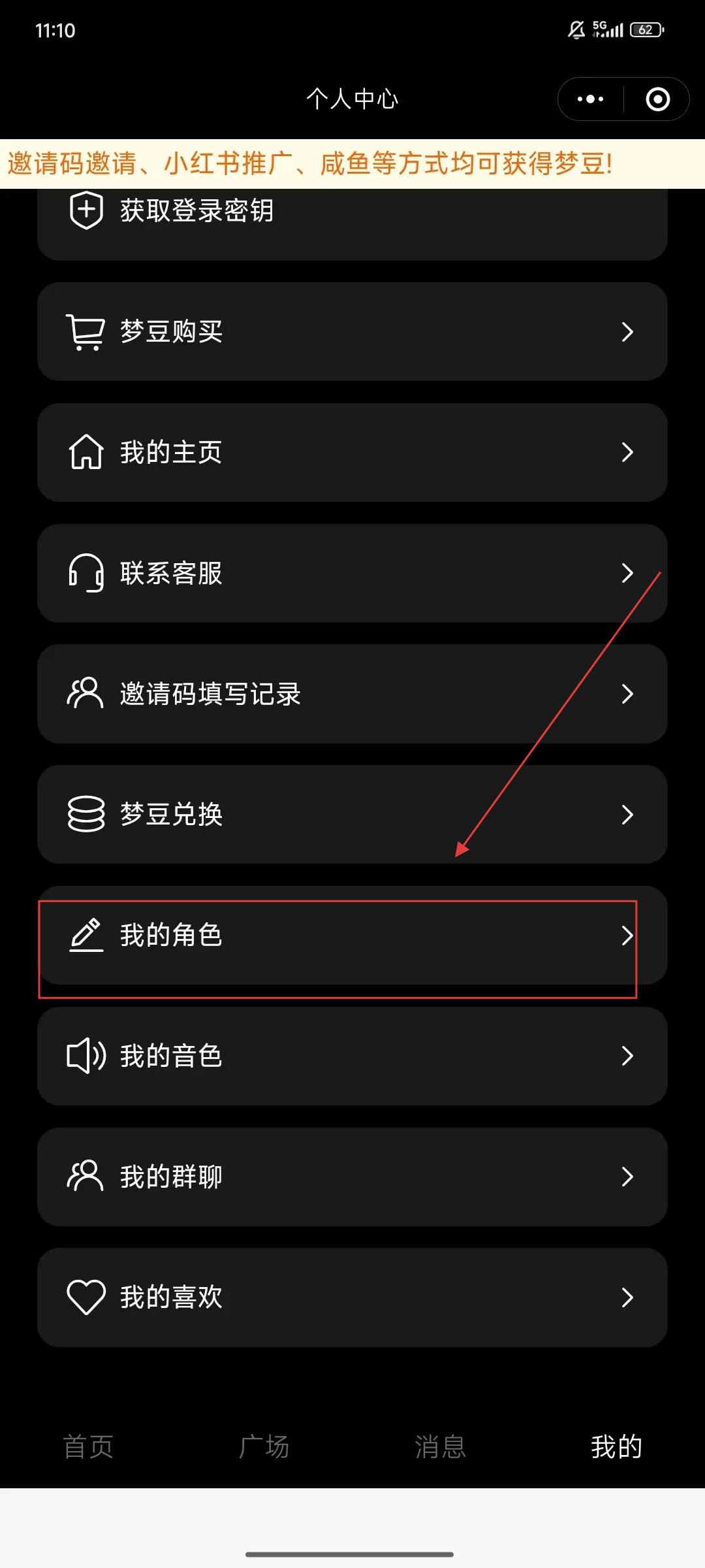 梦巢幻语