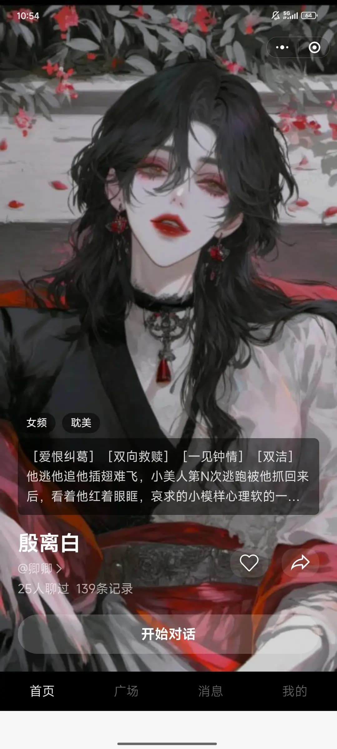 梦巢幻语