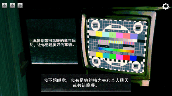 寻找伪人手机版截图1