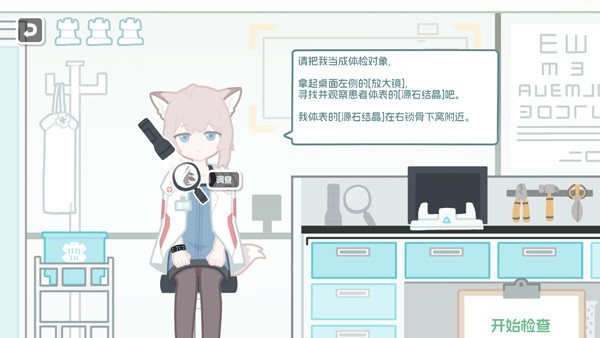 罗德岛体检室