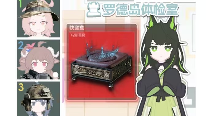 罗德岛体检室