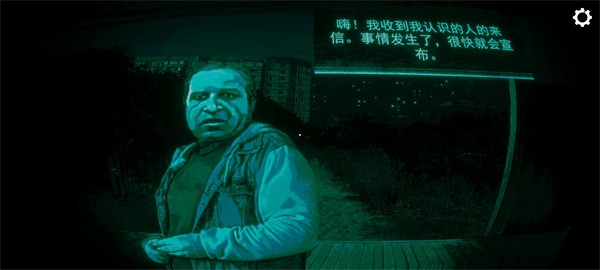 寻找伪人手机版