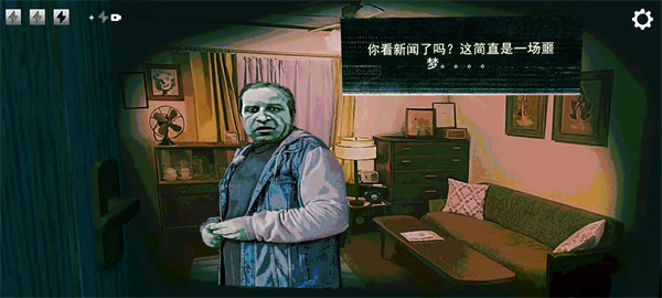 寻找伪人手机版