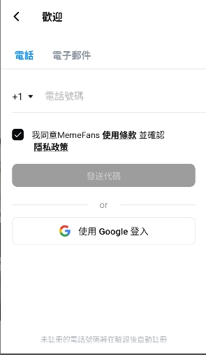 Memefans截图2
