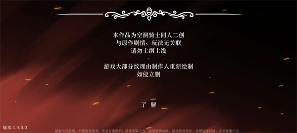 丝绸颂曲截图4