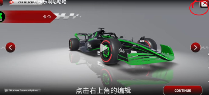 F1方程式赛车