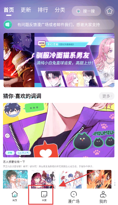 小肥羊漫画